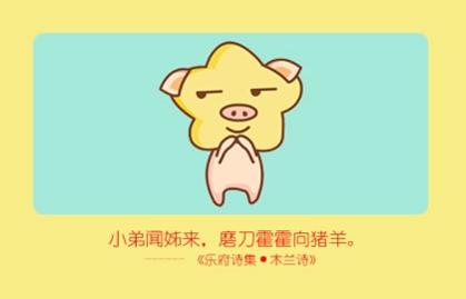 2021年属牛和属猪