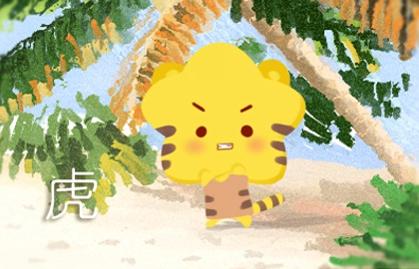 2021年属虎和属虎的会离婚吗