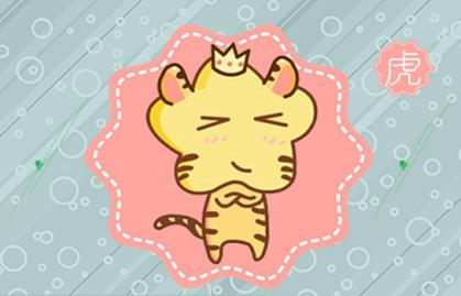 属虎和属兔2021年婚姻运势
