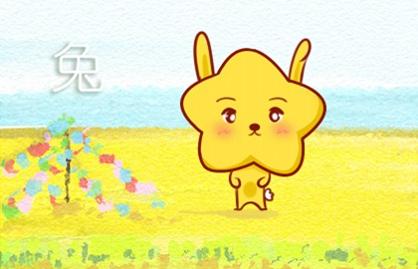 属兔人2021年流年运势