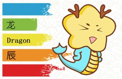 属龙人2021年流年运势