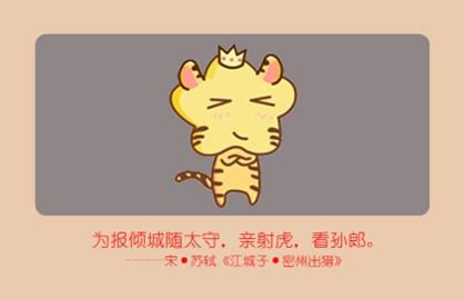 属虎城头土命好不好