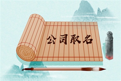 三个字的网络公司名字