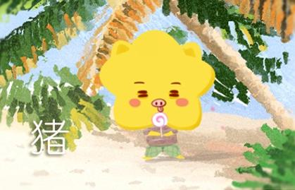 2021年属蛇人和属猪人婚姻
