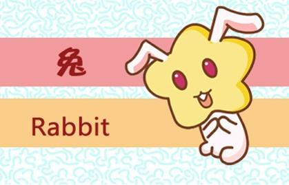 2023年属兔是什么命
