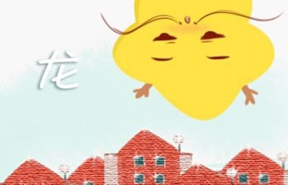 88年龙2021年运势及运程