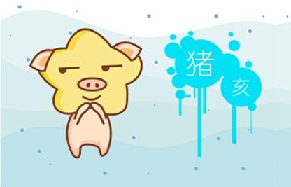 2021年7月属猪的财运怎么样