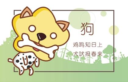 2021年属狗男能做生意吗