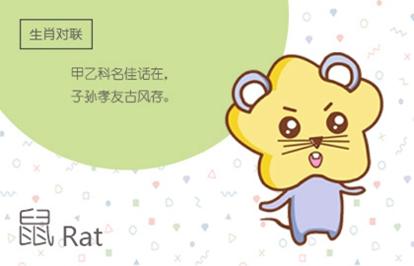 84鼠2021年运势及运程