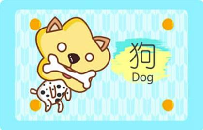 1_狗 (11)