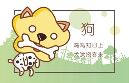 7_狗 (5)
