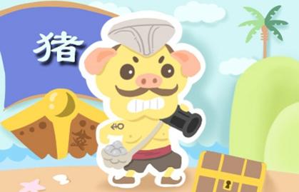 2021年属猪人和属猪人八字