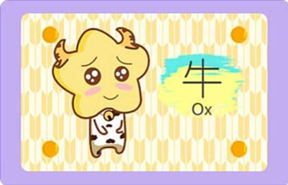2021年属鼠和属牛订婚运势