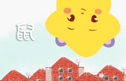2021年属牛和属鼠结婚合适吗