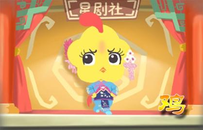 2021年属鸡的财运