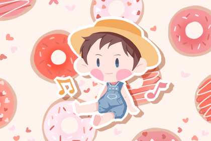 2021年5月30日四月十九出生的男宝宝起名