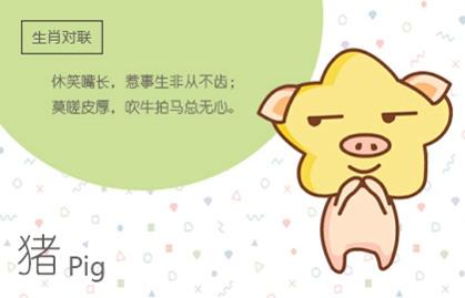 71年生肖猪50岁以后运势