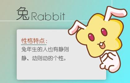 1999年属兔男一生命运