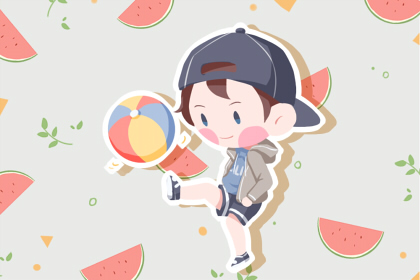 2021年6月18日五月初九出生的男孩起什么名字好听