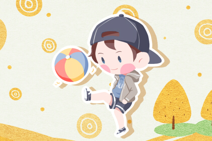 2021年6月21日五月十二出生的男宝宝起名