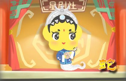 生肖蛇2022年财运
