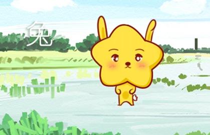 2021年6月属兔桃花运势不错