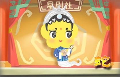 属蛇32岁今年运气
