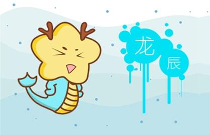 2021年属龙人的全年运势