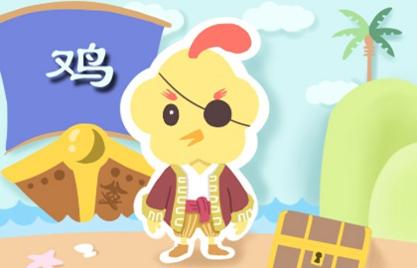 生肖鸡命中有两大贵人