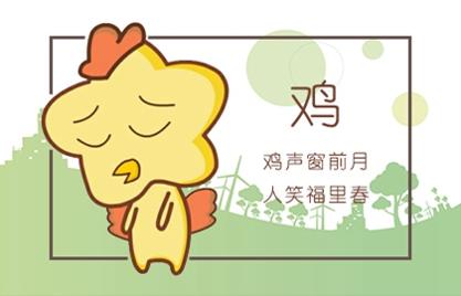 2021年转大运的生肖 