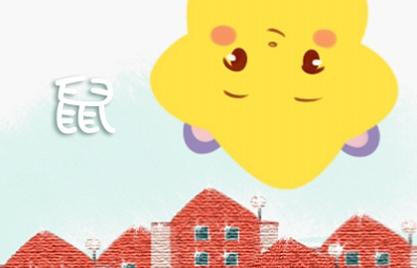鼠人遇牛年2021运势如何