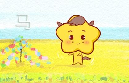 属马人2021年求财方位在北方位