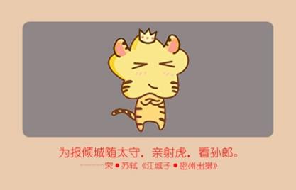86虎人2021年运势