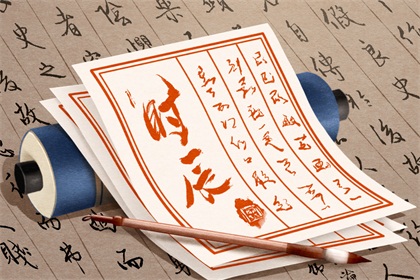 2021年5月16日时辰吉凶