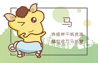 马人遇牛年2021运势如何