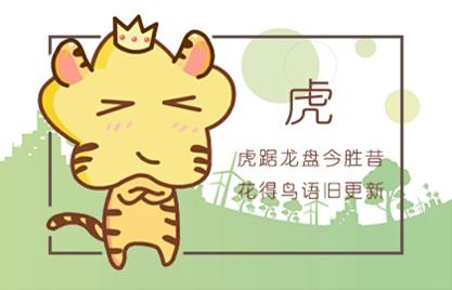 2021年12属相谁的财运最旺