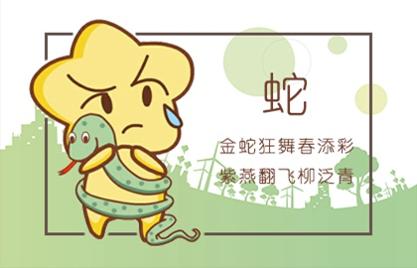 2021年属蛇的什么时候结婚好
