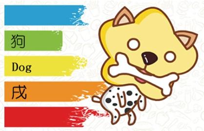 82属狗未来5年运势