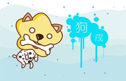 2022年属狗的财运怎么样