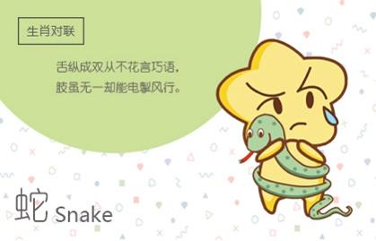 属蛇人和属猴人2021年可以要孩子