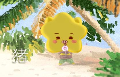 属猪和属兔婚姻幸福吗
