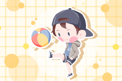 2021年三月初九谷雨出生的宝宝命好吗