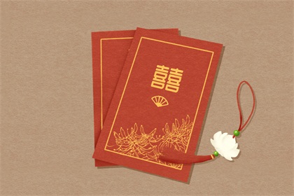 2021年5月20日是黄道吉日吗