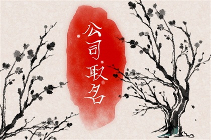建筑工程有限公司起名大全