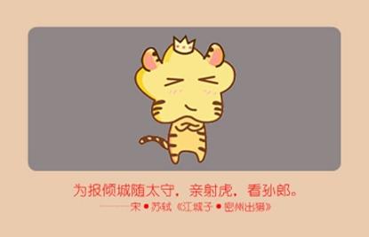 1998年属虎女2021年的运势和婚姻