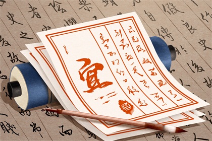 2021年5月23日是黄道吉日吗