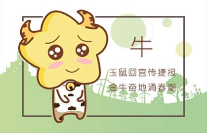 73年属牛人2021年运势