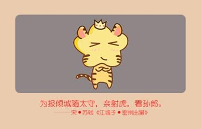 1998年属虎的婚姻配对最佳
