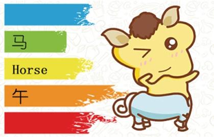 7岁2014年的属马人在2021年上半年运势