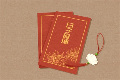 黄历适宜剪发 2021年6月24日好时辰吉凶